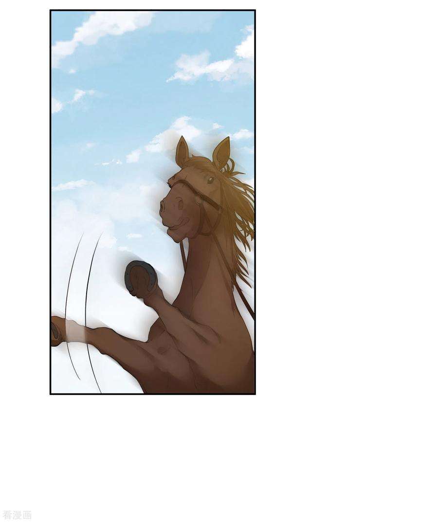 妃夕妍雪2季第73话 祈福3