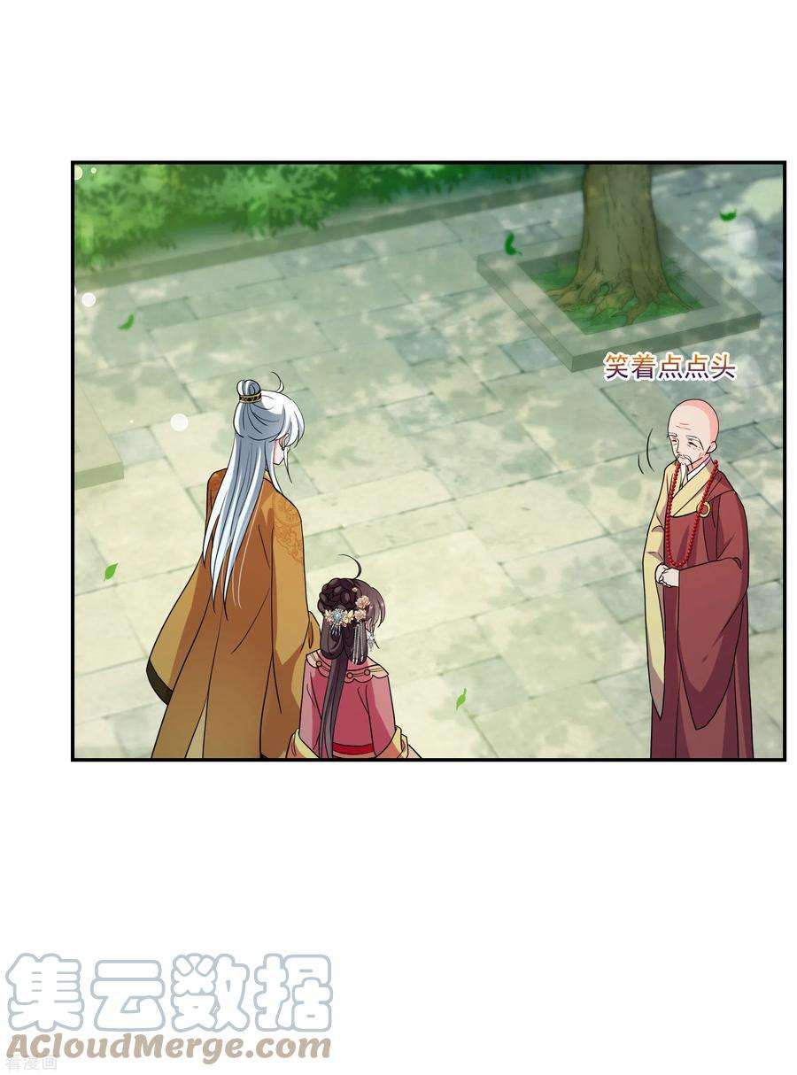 妃夕妍雪2季第74话 祈福4