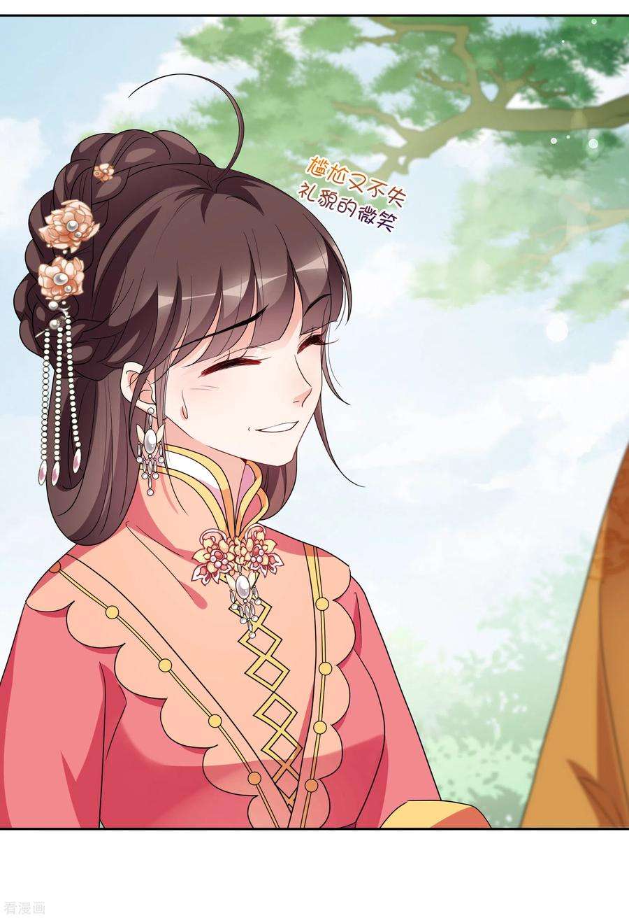 妃夕妍雪2季第74话 祈福4