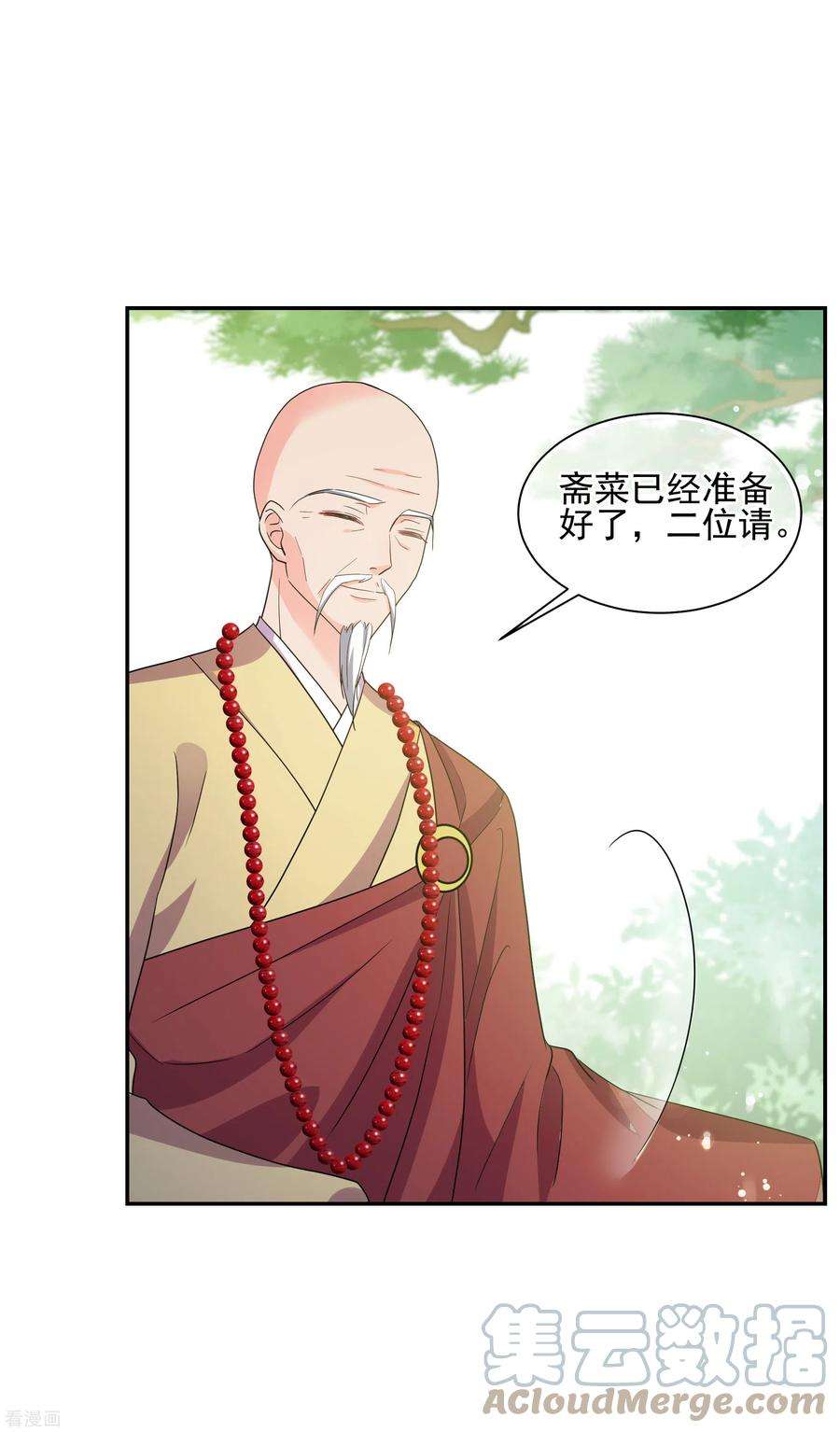 妃夕妍雪2季第74话 祈福4