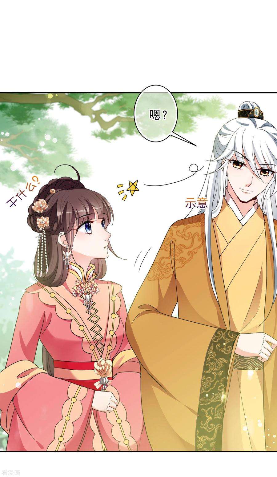 妃夕妍雪2季第74话 祈福4