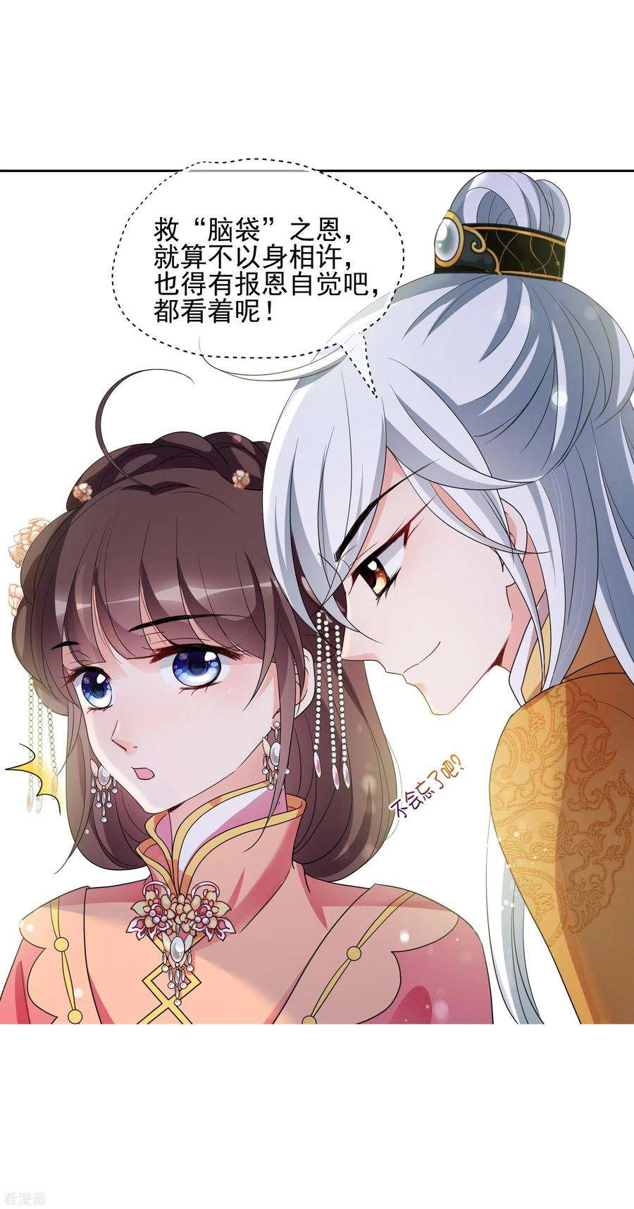 妃夕妍雪2季第74话 祈福4