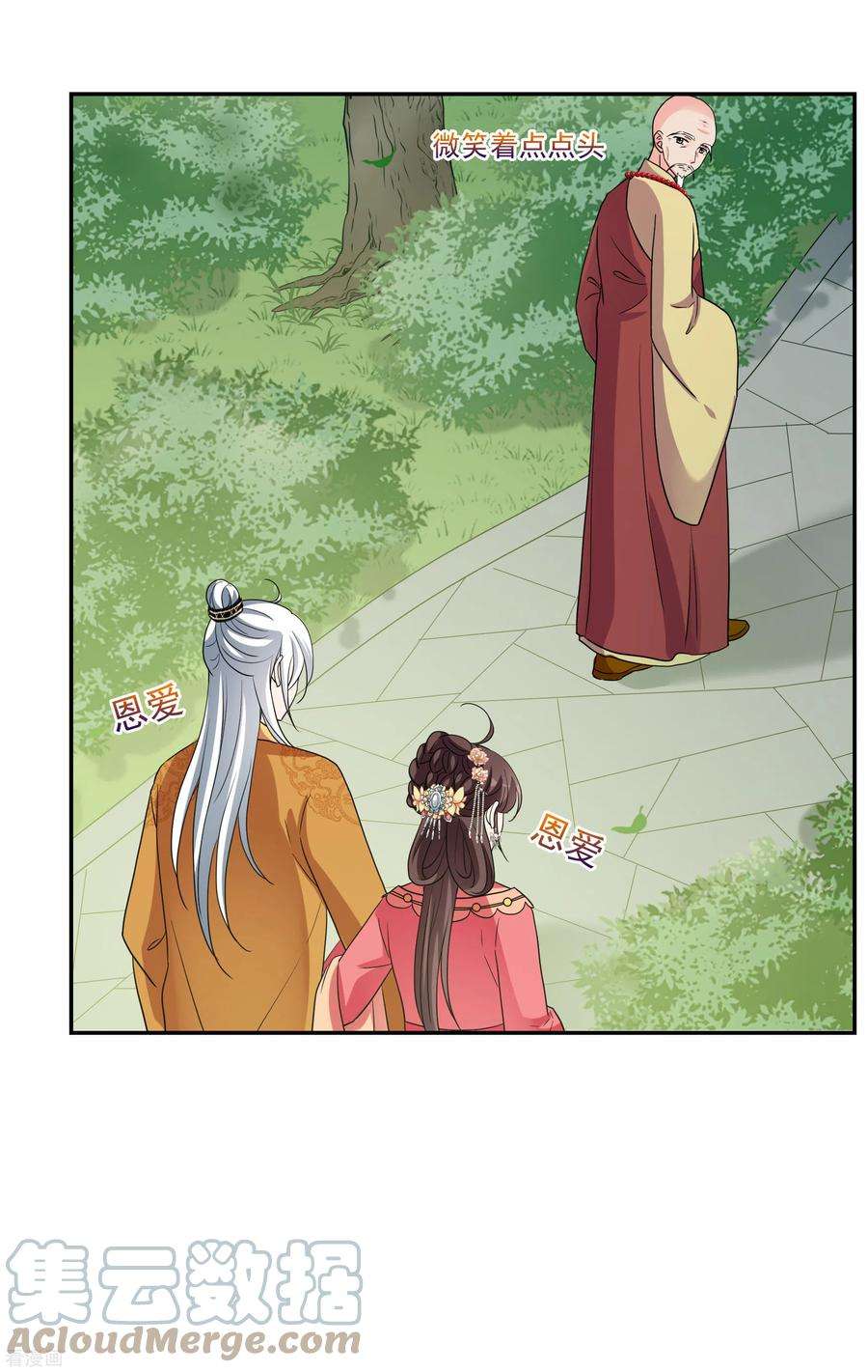 妃夕妍雪2季第74话 祈福4