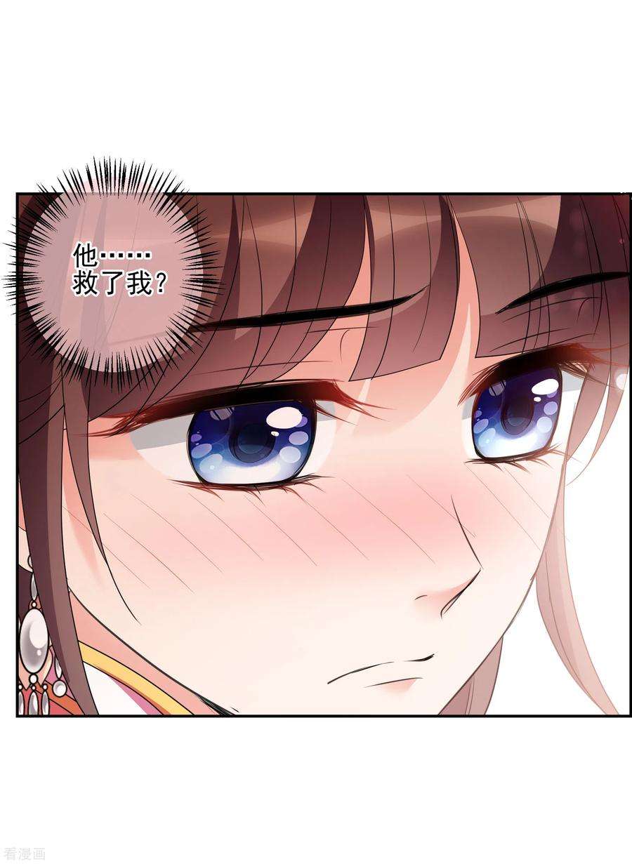 妃夕妍雪2季第74话 祈福4