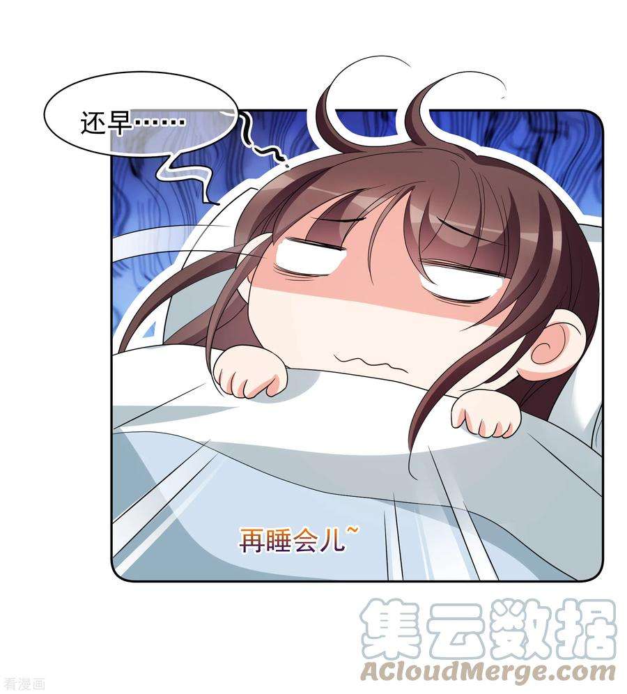 妃夕妍雪2季第74话 祈福4