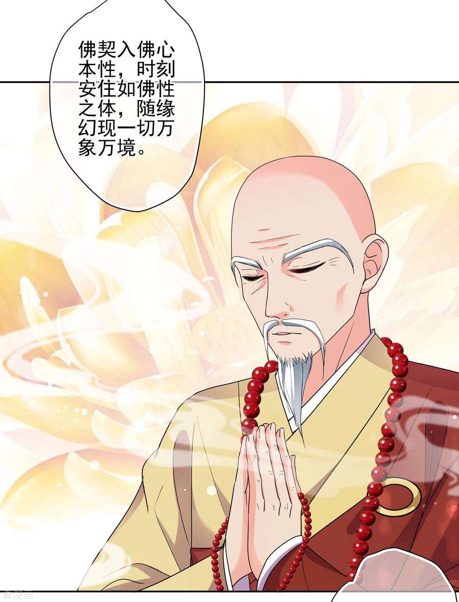 妃夕妍雪2季第74话 祈福4