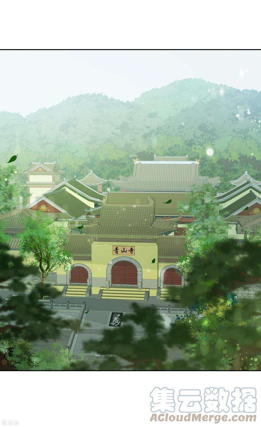 妃夕妍雪2季第74话 祈福4