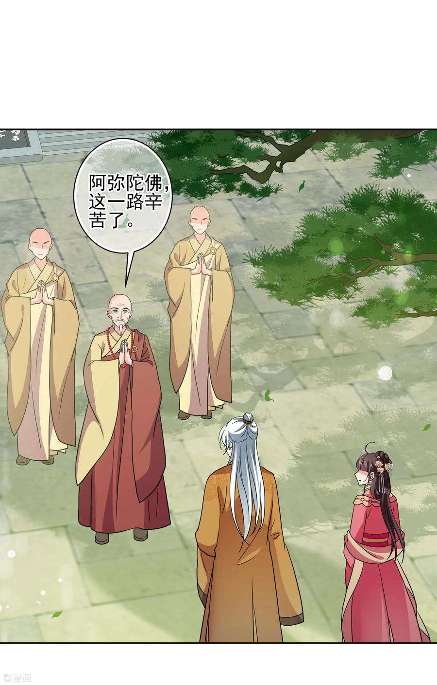 妃夕妍雪2季第74话 祈福4