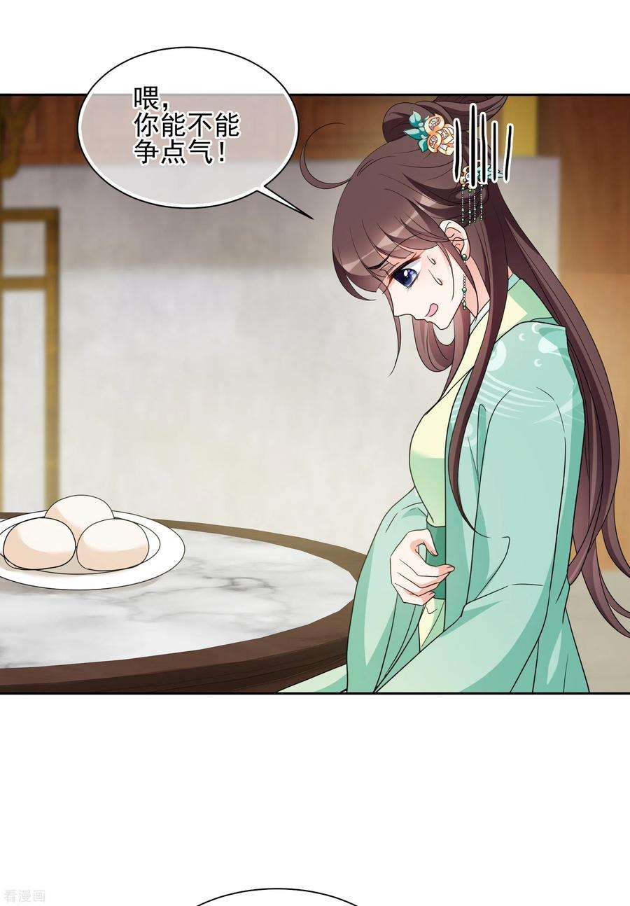 妃夕妍雪2季第75话 祈福5