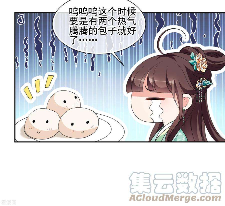 妃夕妍雪2季第75话 祈福5
