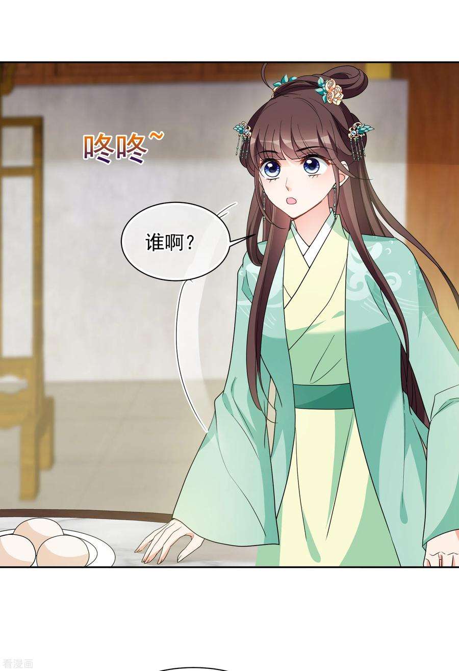 妃夕妍雪2季第75话 祈福5