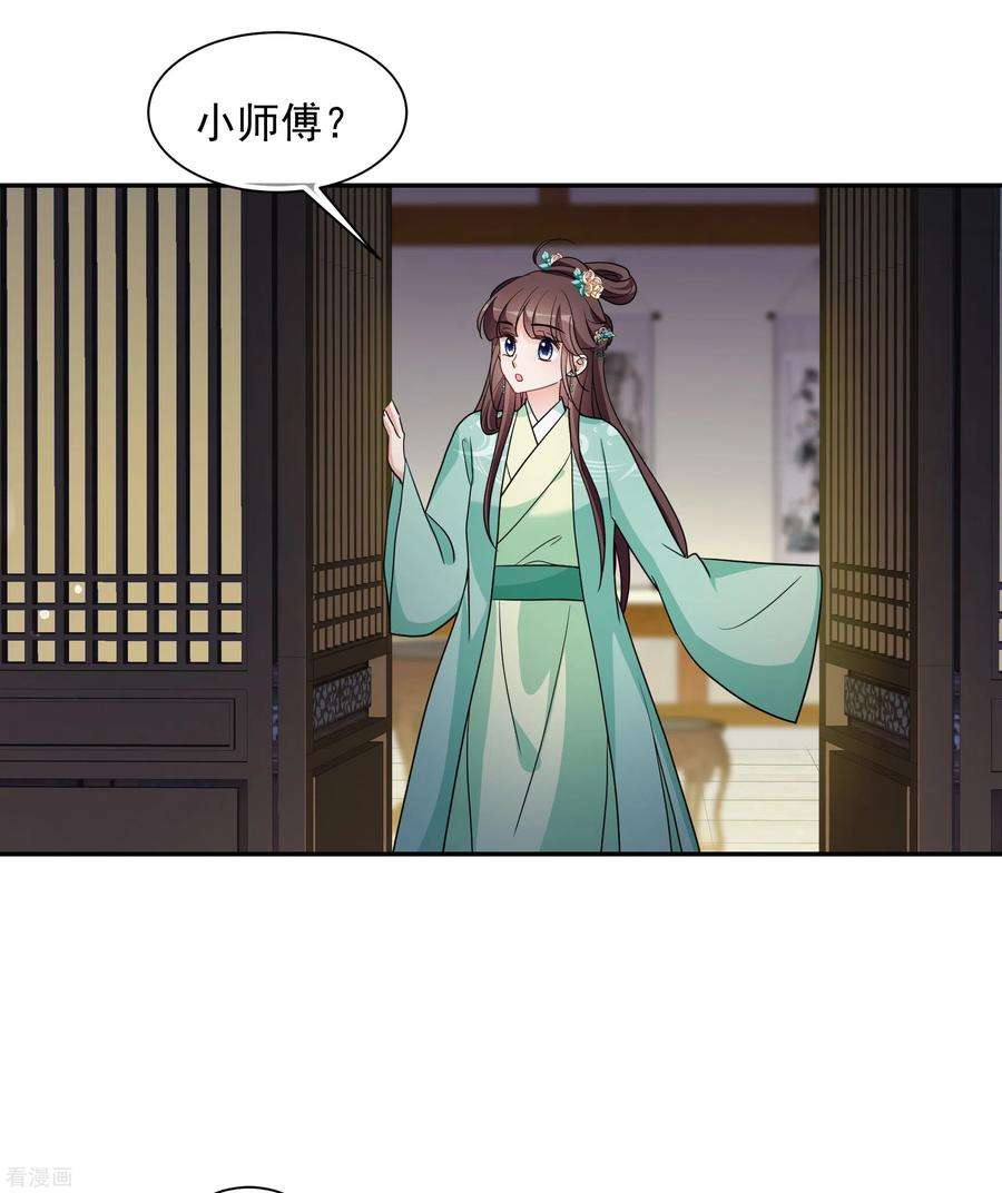 妃夕妍雪2季第75话 祈福5