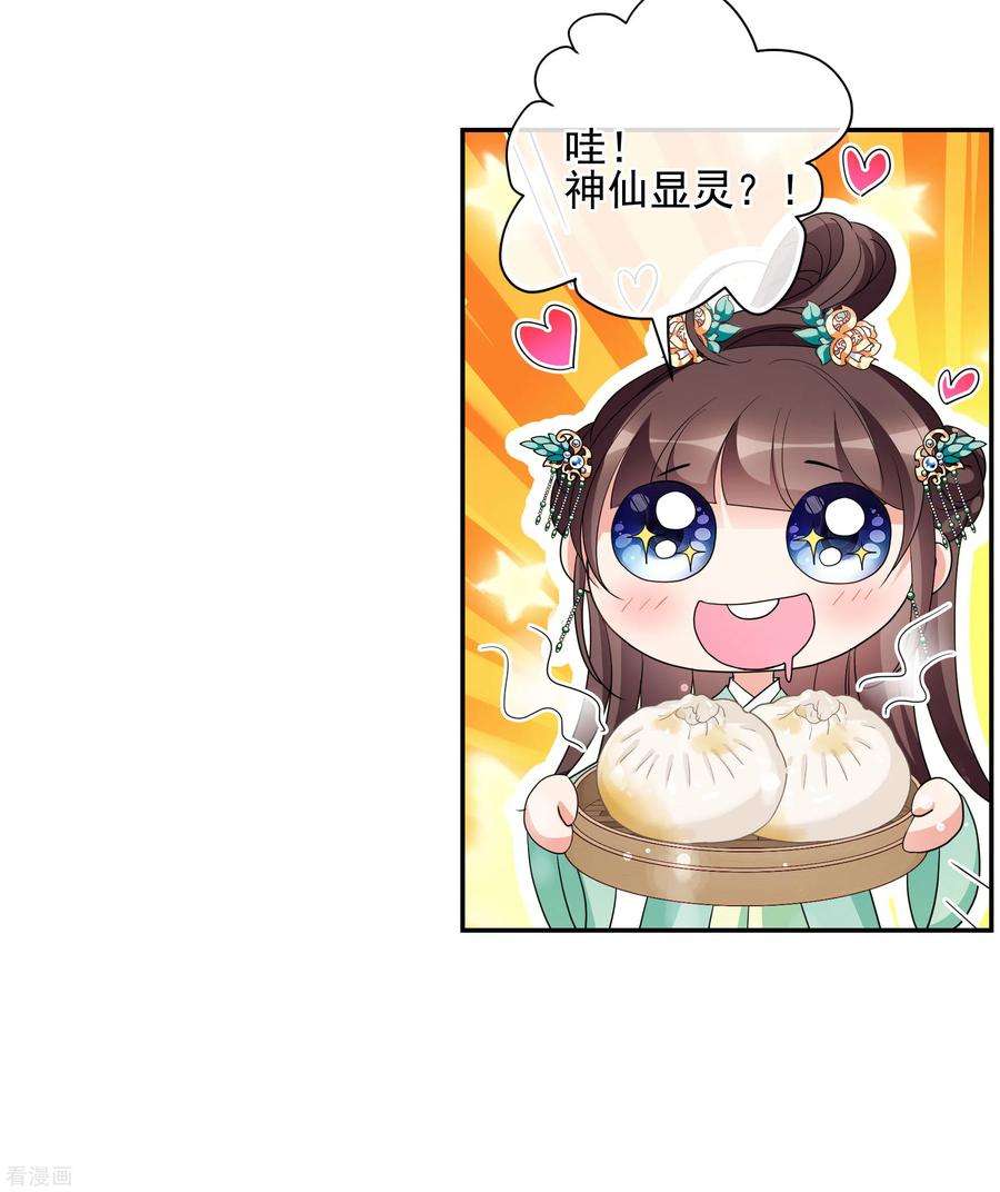 妃夕妍雪2季第75话 祈福5