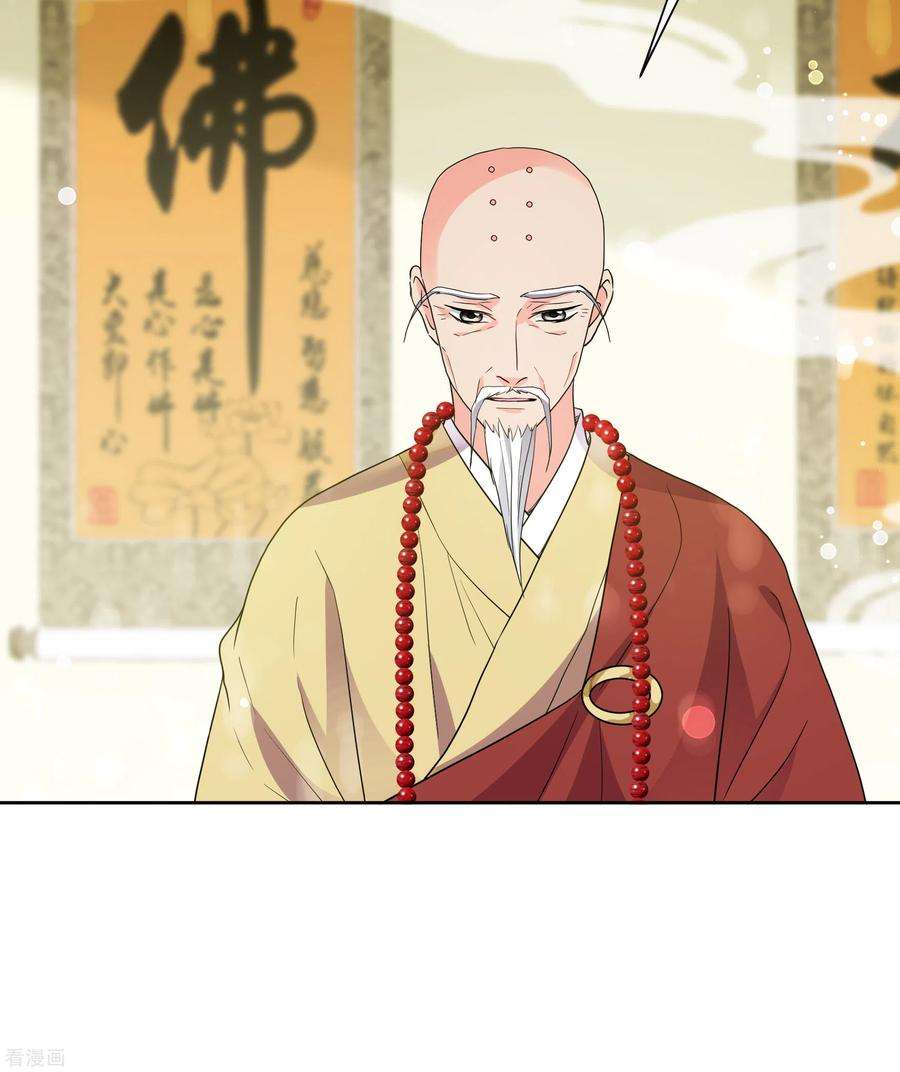 妃夕妍雪2季第75话 祈福5