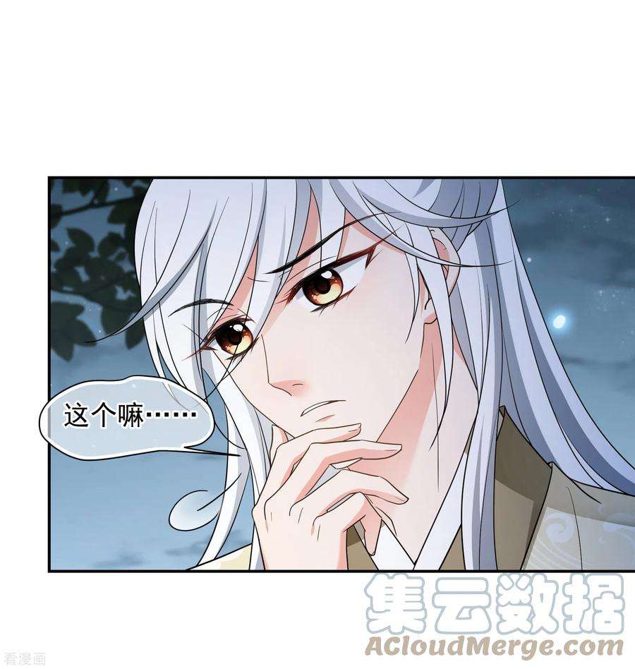 妃夕妍雪2季第75话 祈福5