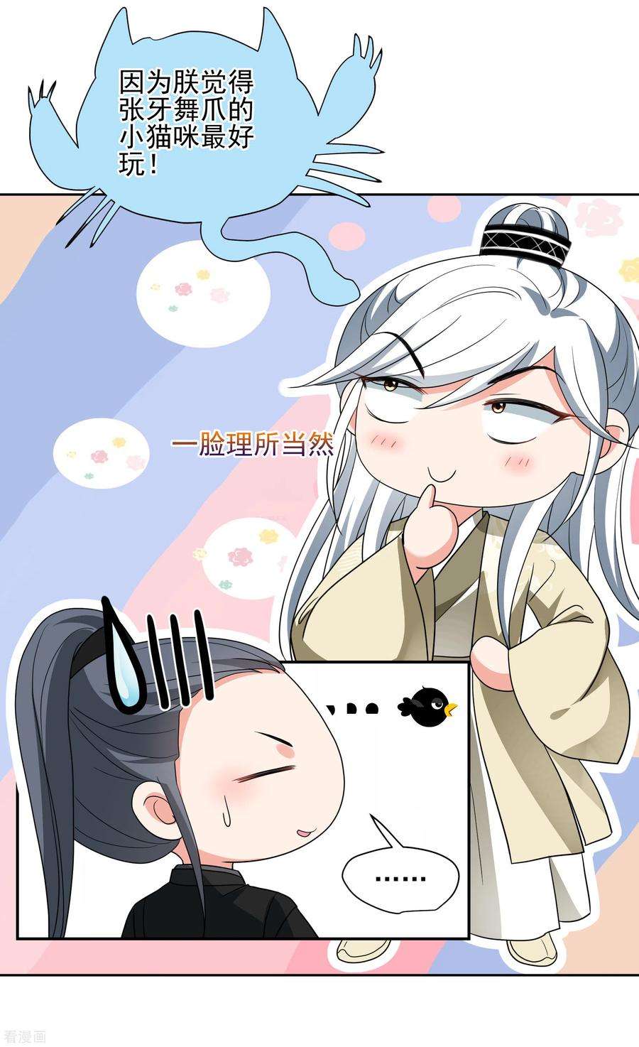 妃夕妍雪2季第75话 祈福5