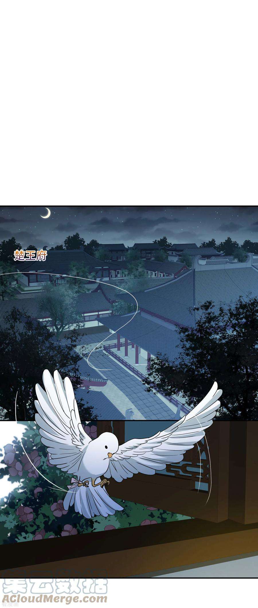 妃夕妍雪2季第75话 祈福5