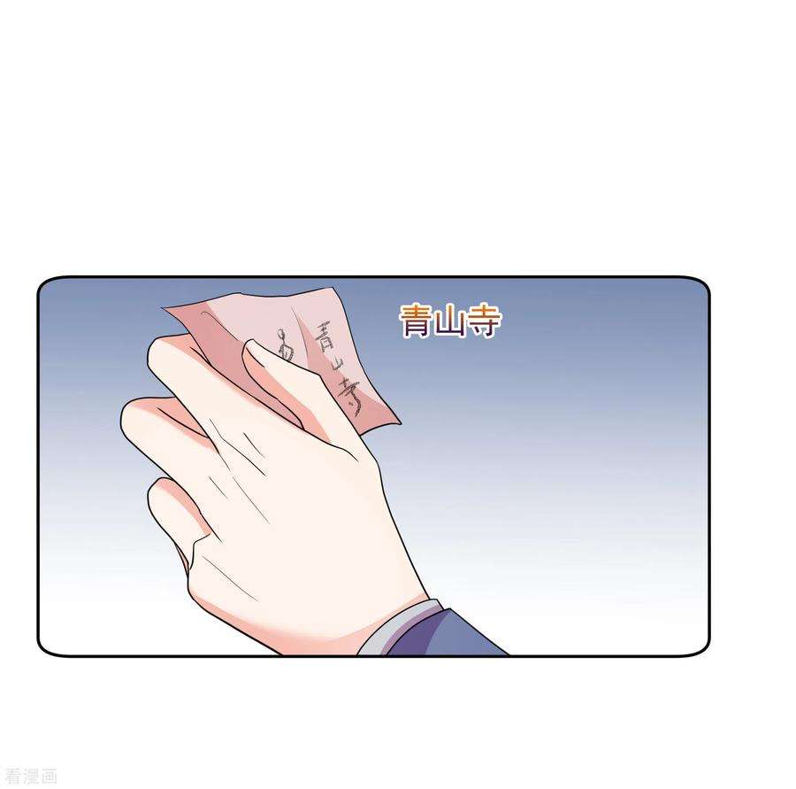 妃夕妍雪2季第75话 祈福5