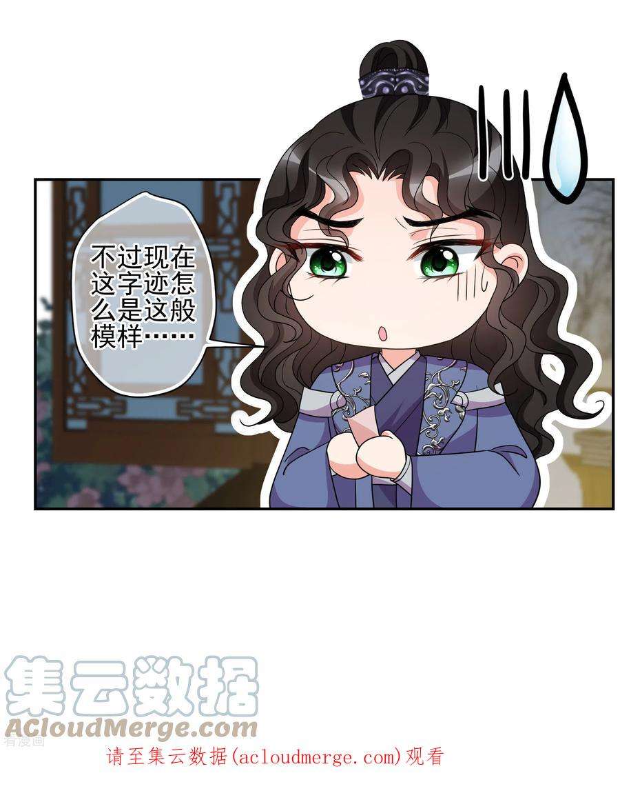 妃夕妍雪2季第75话 祈福5