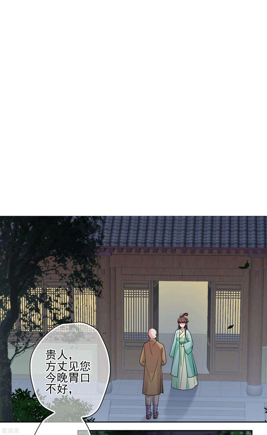 妃夕妍雪2季第75话 祈福5