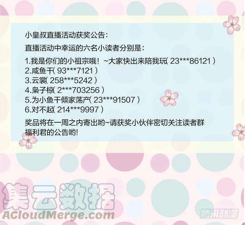 小皇书VS小皇叔三话 我来帮你生猴子