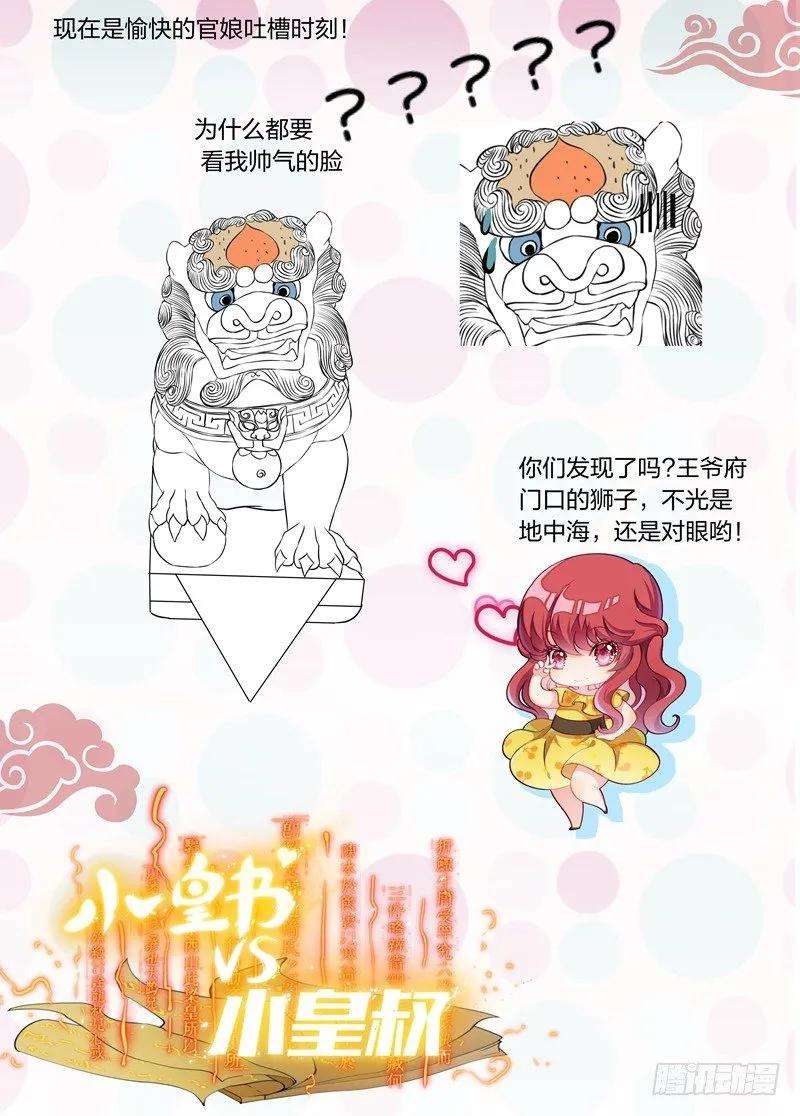 小皇书VS小皇叔三话 我来帮你生猴子