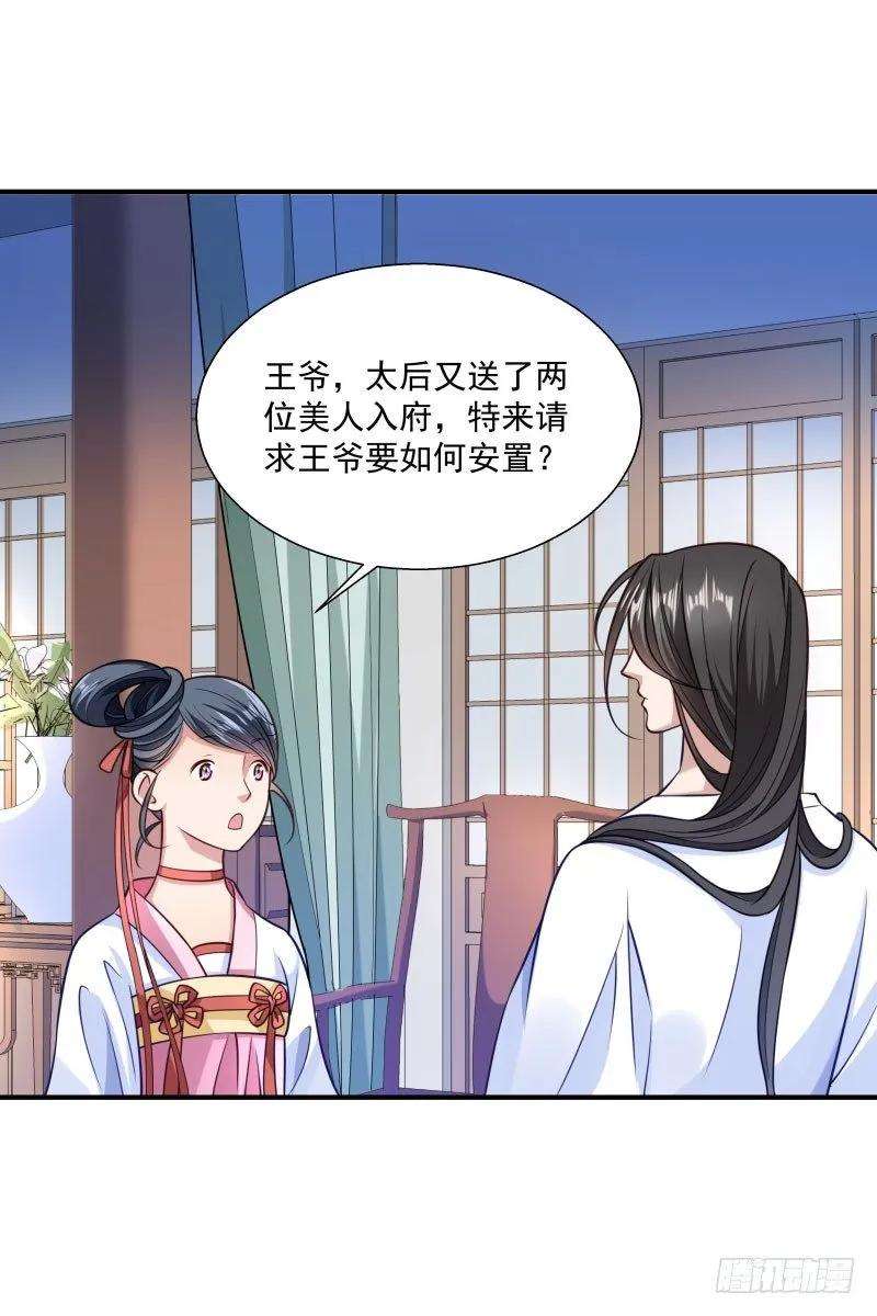 小皇书VS小皇叔四话 请让我穿衣服