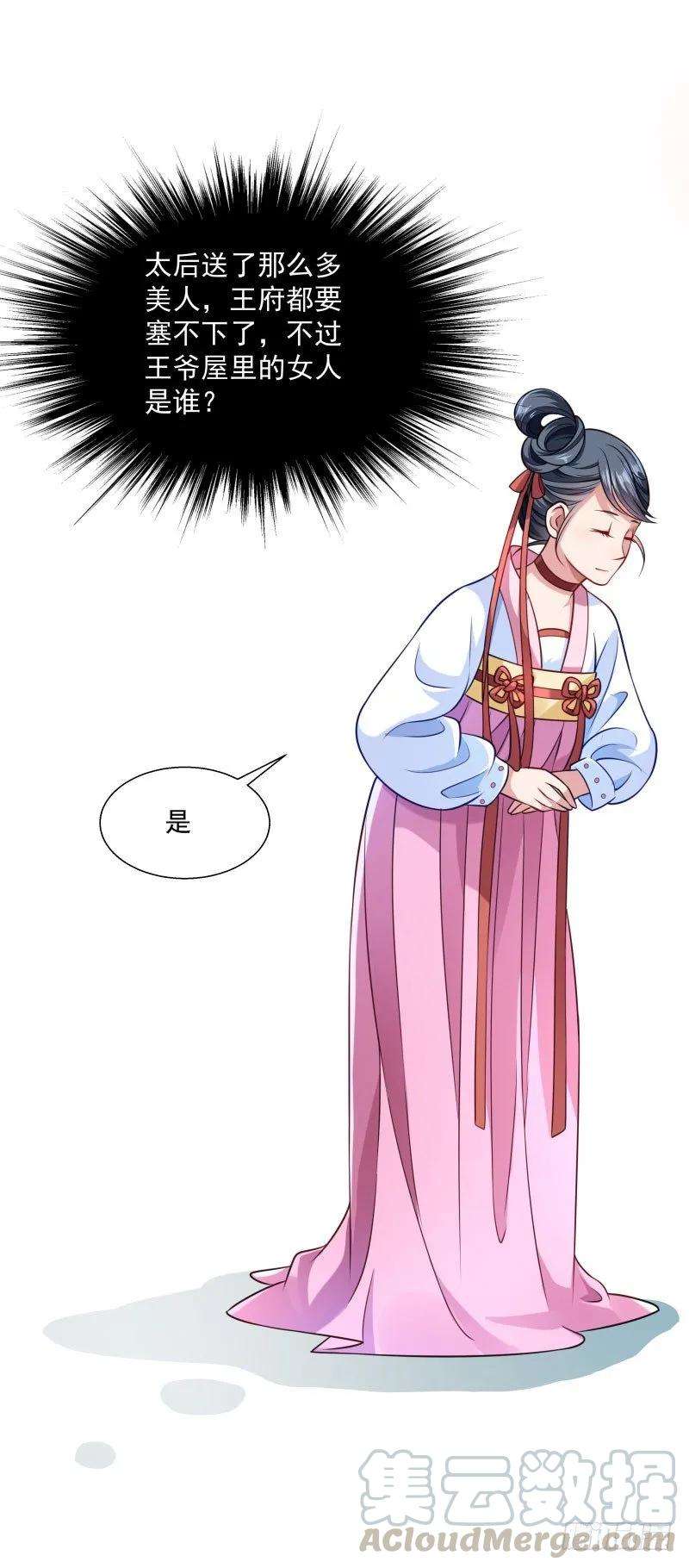 小皇书VS小皇叔四话 请让我穿衣服