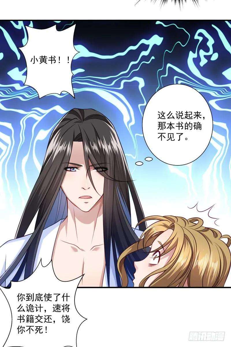 小皇书VS小皇叔四话 请让我穿衣服