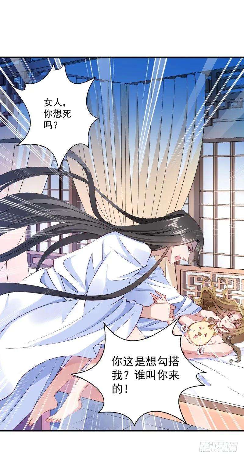 小皇书VS小皇叔四话 请让我穿衣服