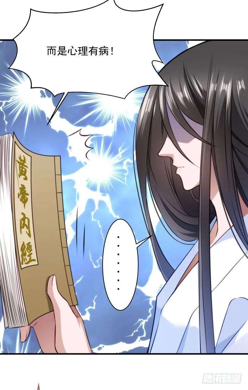 小皇书VS小皇叔六话 你是个断袖