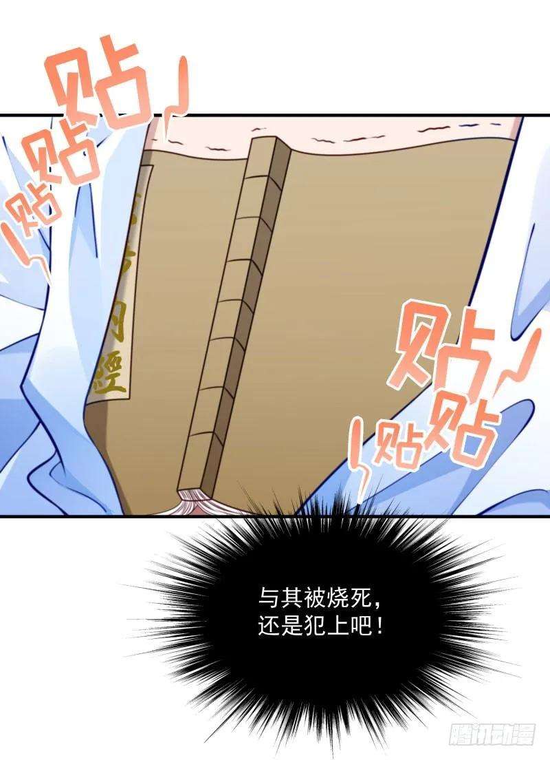 小皇书VS小皇叔六话 你是个断袖