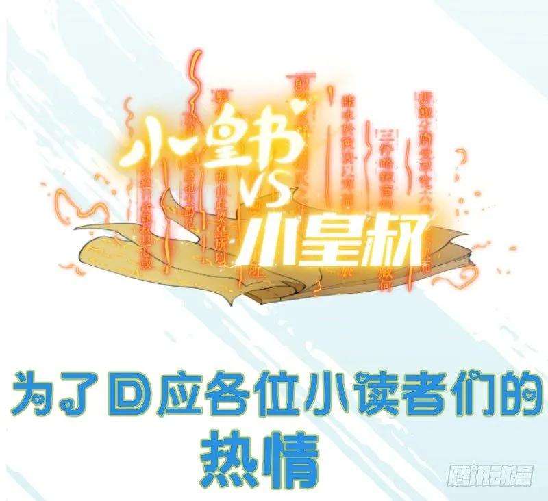 小皇书VS小皇叔六话 你是个断袖