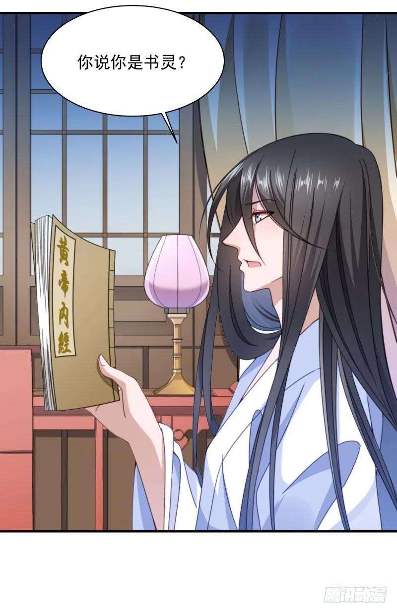 小皇书VS小皇叔六话 你是个断袖