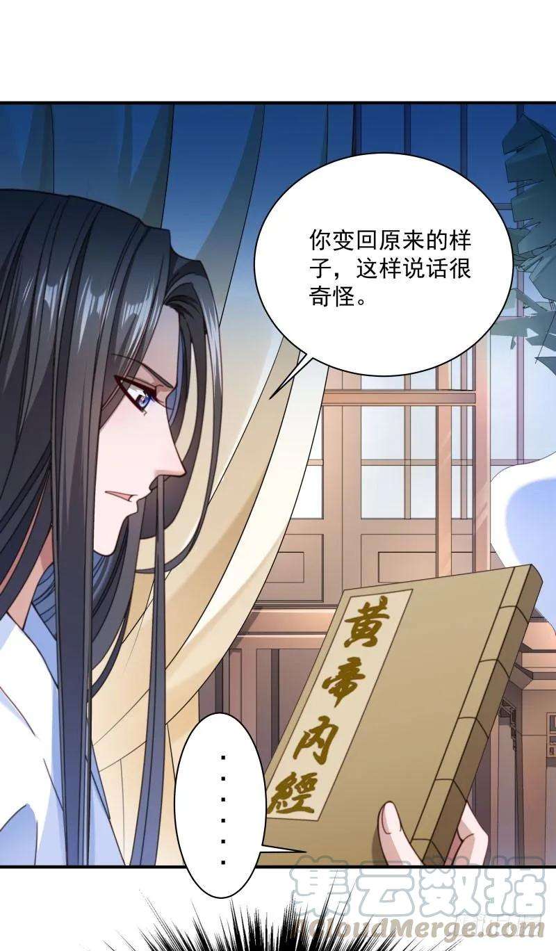 小皇书VS小皇叔六话 你是个断袖