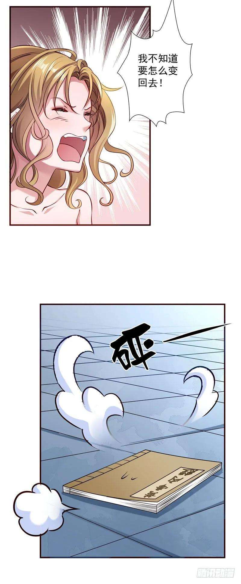 小皇书VS小皇叔七话 我可是神书