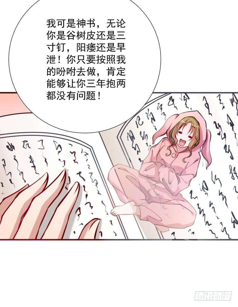 小皇书VS小皇叔七话 我可是神书