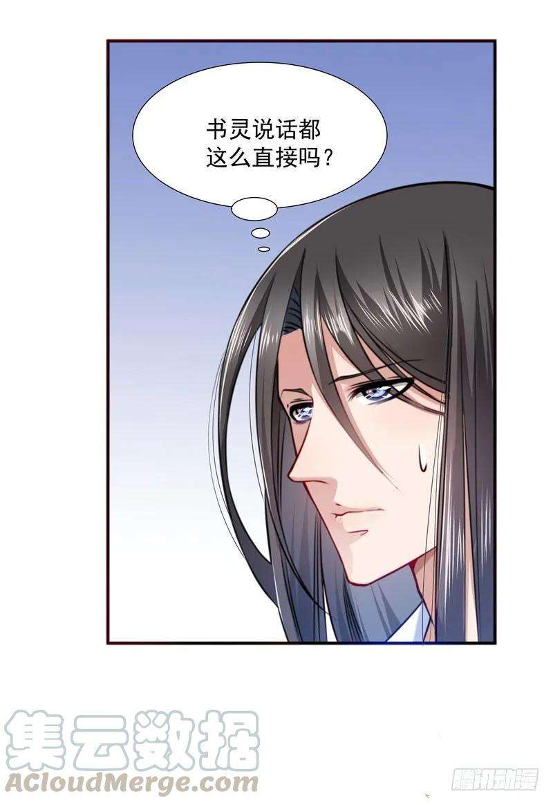 小皇书VS小皇叔七话 我可是神书