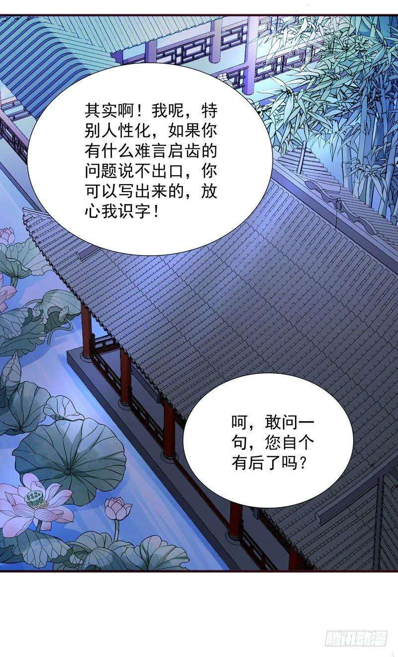 小皇书VS小皇叔七话 我可是神书