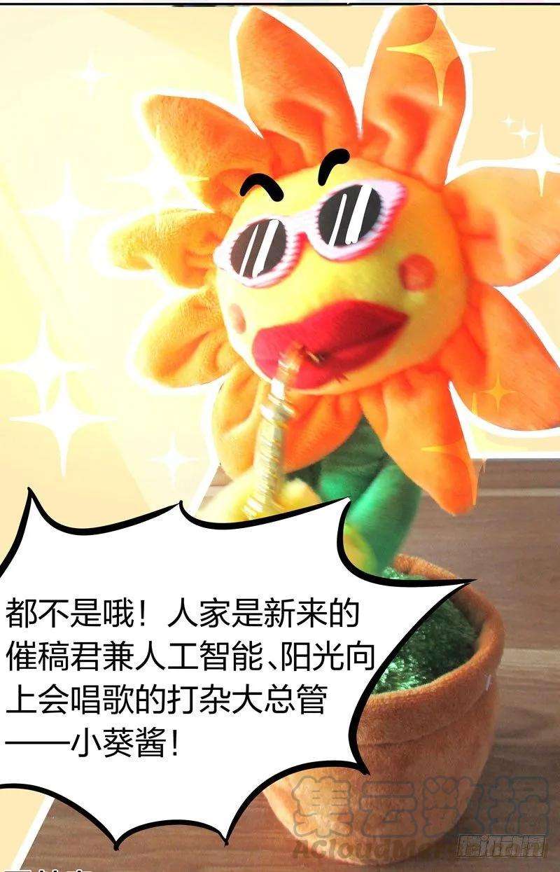 小皇书VS小皇叔七话 我可是神书