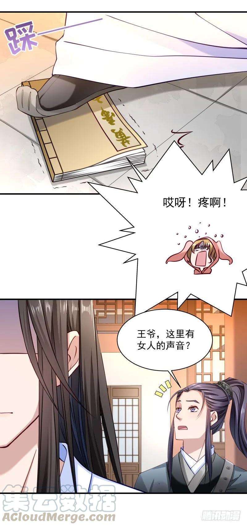 小皇书VS小皇叔八话 来了新的小妾