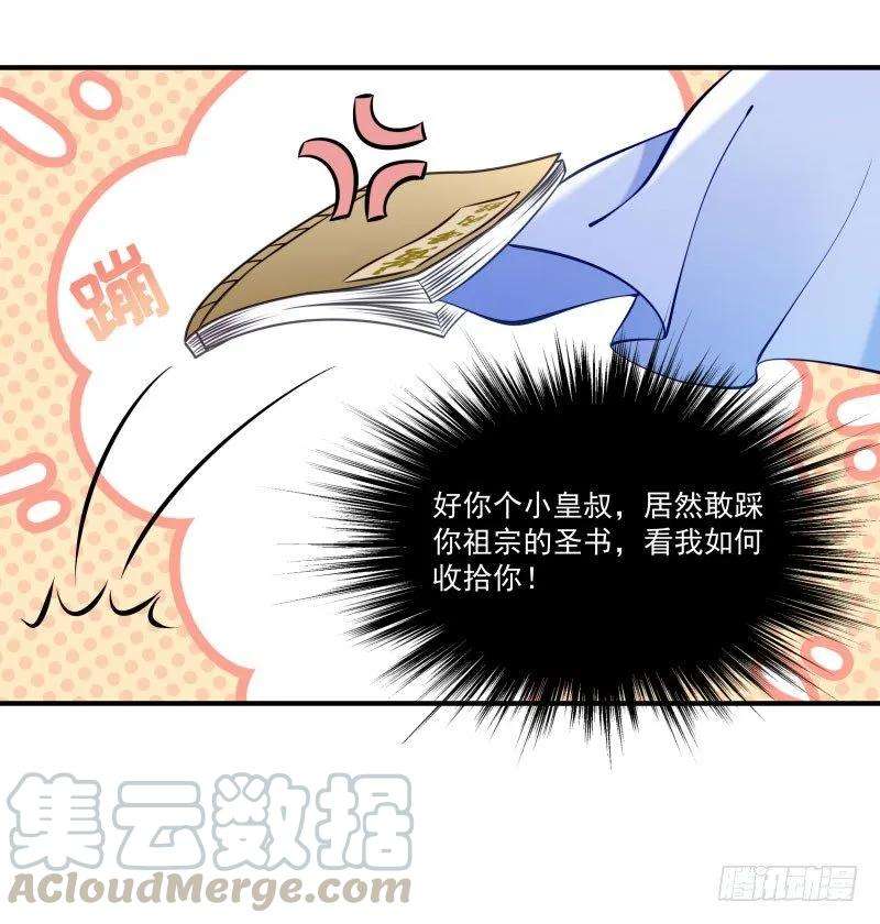 小皇书VS小皇叔八话 来了新的小妾