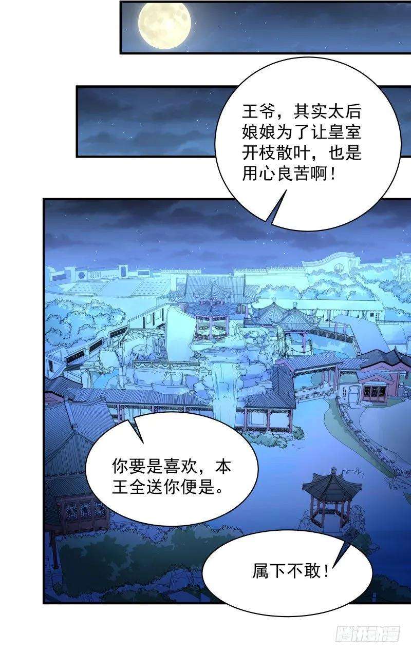 小皇书VS小皇叔八话 来了新的小妾
