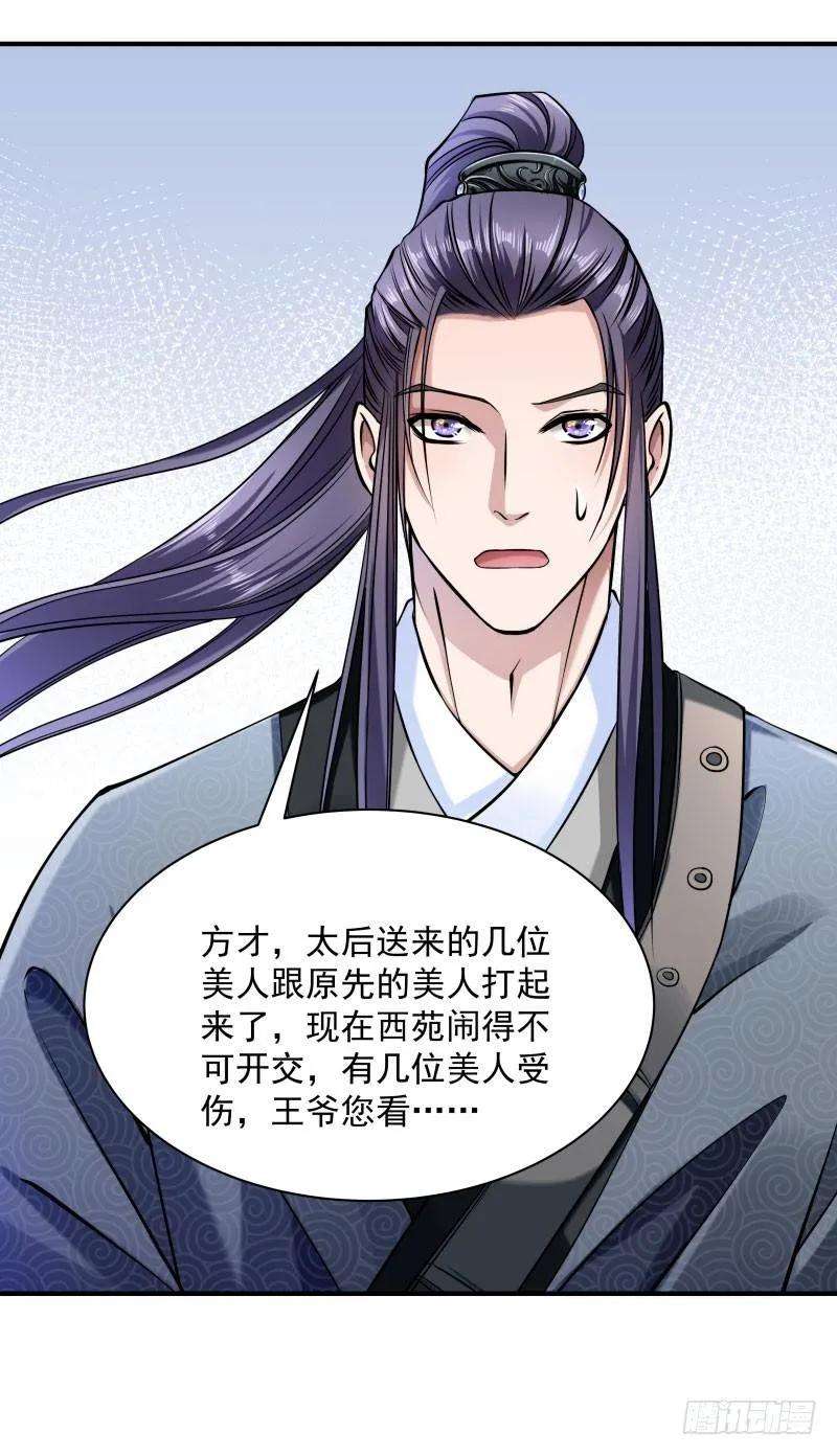 小皇书VS小皇叔八话 来了新的小妾