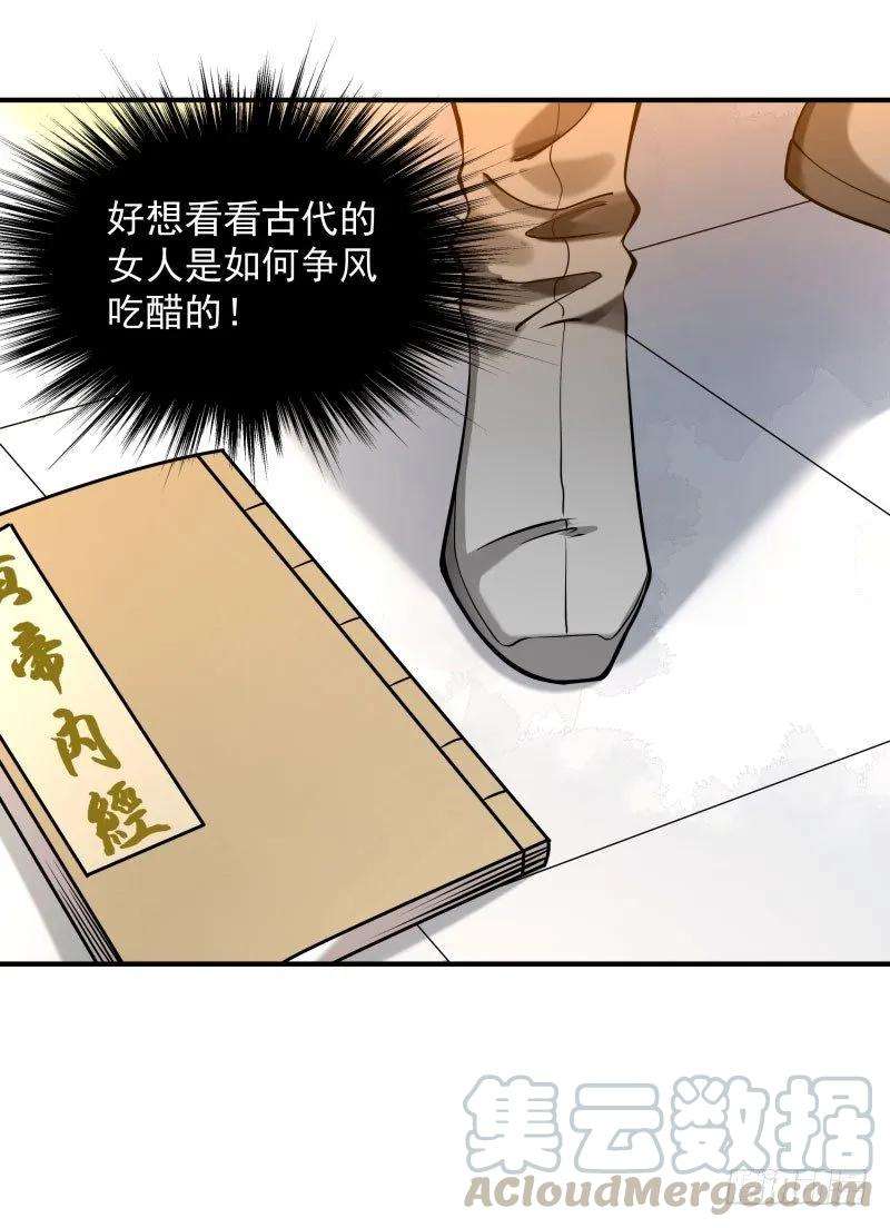 小皇书VS小皇叔八话 来了新的小妾