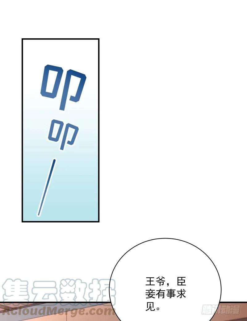 小皇书VS小皇叔十话 王妃来了！