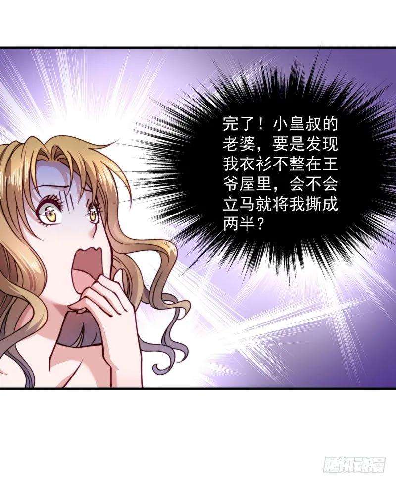 小皇书VS小皇叔十话 王妃来了！