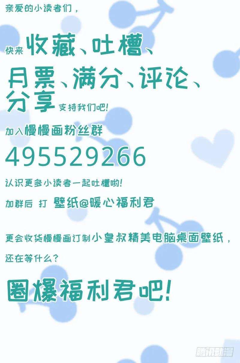 小皇书VS小皇叔十话 王妃来了！