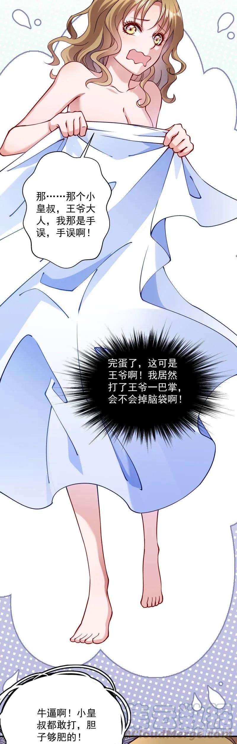小皇书VS小皇叔十话 王妃来了！