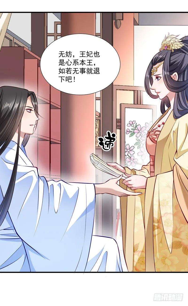 小皇书VS小皇叔十一话 送上门的王妃